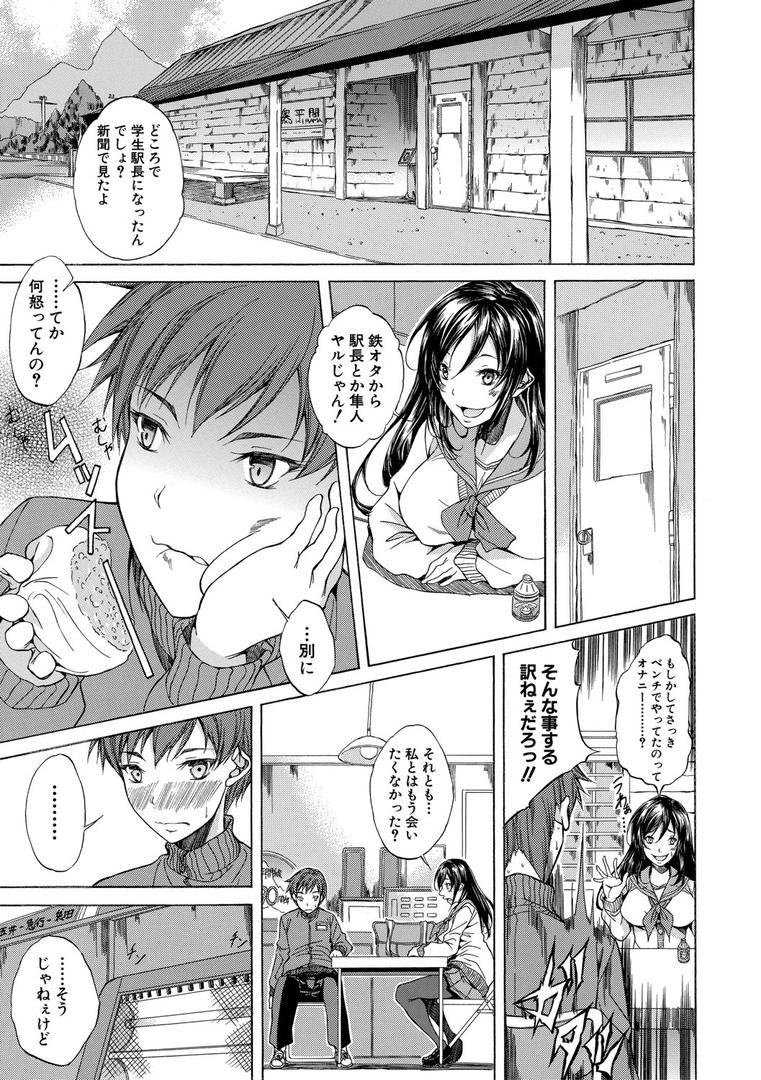 【エロ漫画】純愛ハードセックス【1話立ち読み付き】(恩田斑奥)【b104atint01080】 【エロ漫画】純愛ハードセックス【1話立ち読み付き】(恩田斑奥)【b104atint01080】