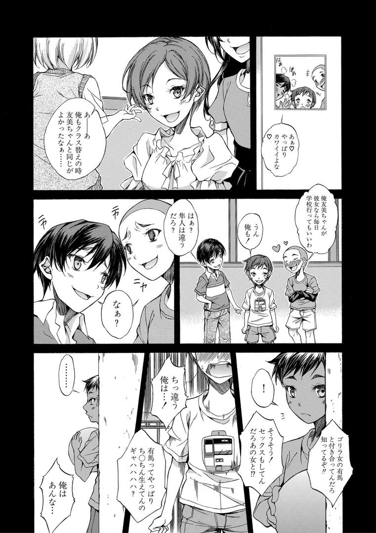 【エロ漫画】純愛ハードセックス【1話立ち読み付き】(恩田斑奥)【b104atint01080】 【エロ漫画】純愛ハードセックス【1話立ち読み付き】(恩田斑奥)【b104atint01080】