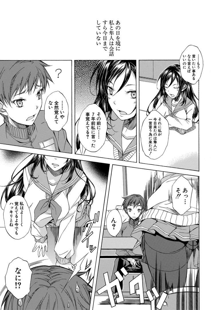 【エロ漫画】純愛ハードセックス【1話立ち読み付き】(恩田斑奥)【b104atint01080】 【エロ漫画】純愛ハードセックス【1話立ち読み付き】(恩田斑奥)【b104atint01080】