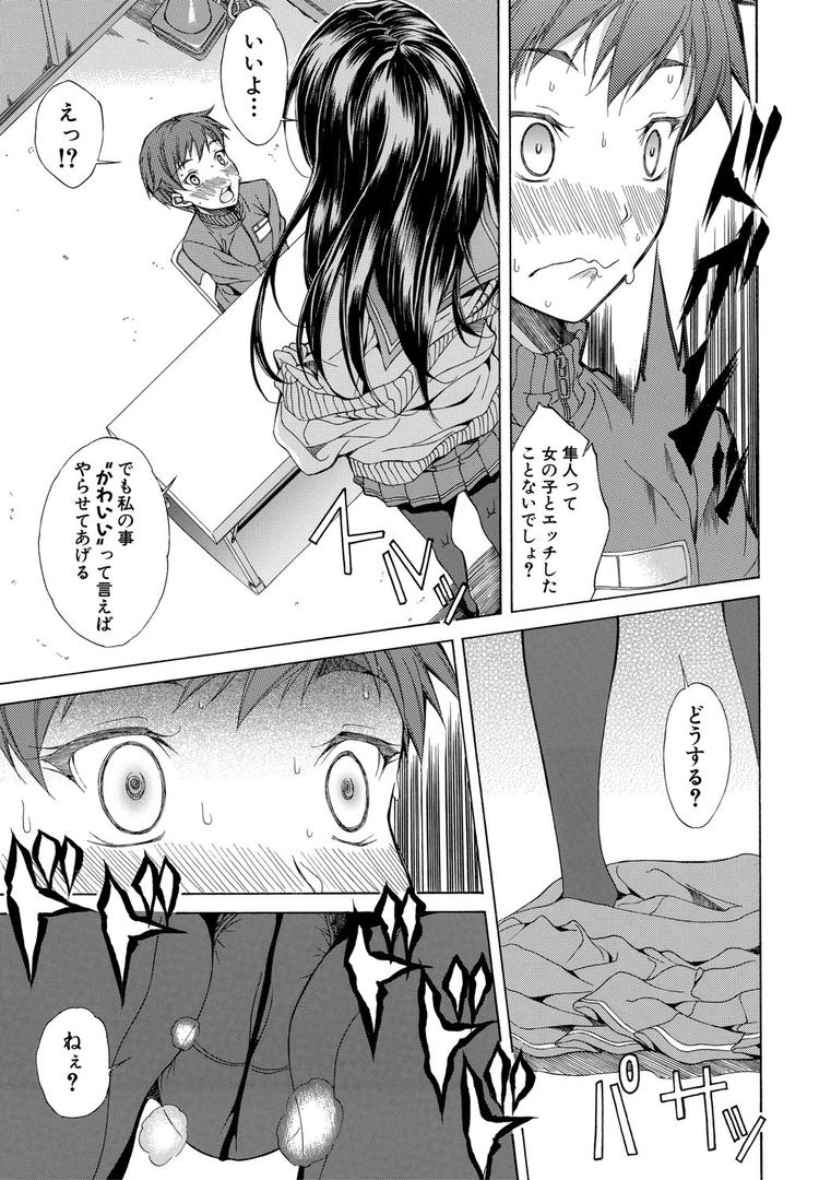 【エロ漫画】純愛ハードセックス【1話立ち読み付き】(恩田斑奥)【b104atint01080】 【エロ漫画】純愛ハードセックス【1話立ち読み付き】(恩田斑奥)【b104atint01080】