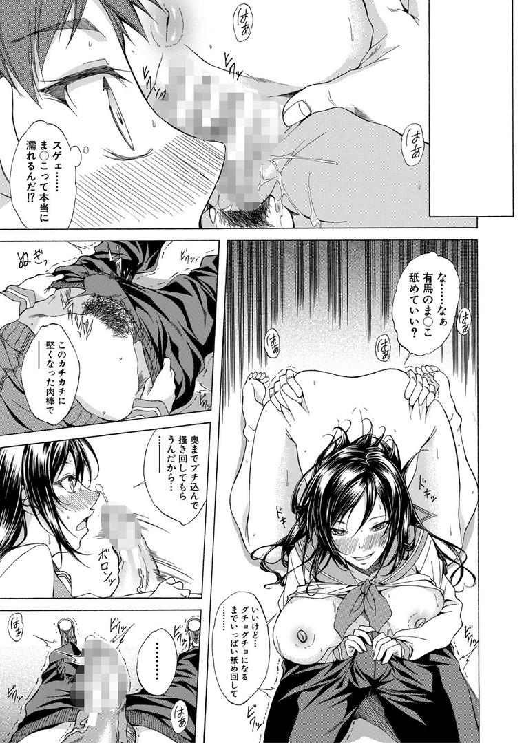 【エロ漫画】純愛ハードセックス【1話立ち読み付き】(恩田斑奥)【b104atint01080】 【エロ漫画】純愛ハードセックス【1話立ち読み付き】(恩田斑奥)【b104atint01080】