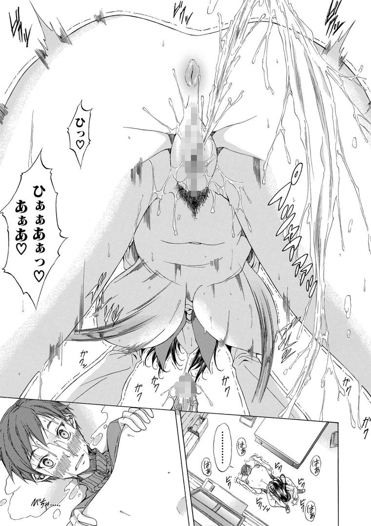 【エロ漫画】純愛ハードセックス【1話立ち読み付き】(恩田斑奥)【b104atint01080】 【エロ漫画】純愛ハードセックス【1話立ち読み付き】(恩田斑奥)【b104atint01080】