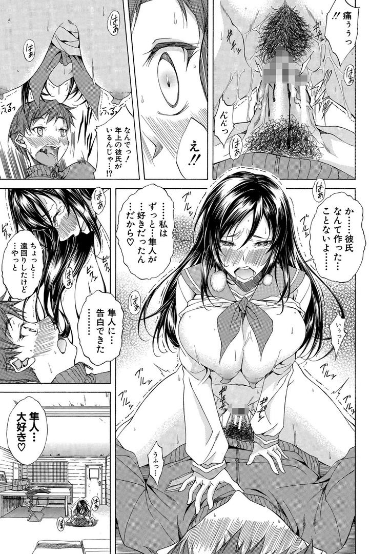 【エロ漫画】純愛ハードセックス【1話立ち読み付き】(恩田斑奥)【b104atint01080】 【エロ漫画】純愛ハードセックス【1話立ち読み付き】(恩田斑奥)【b104atint01080】