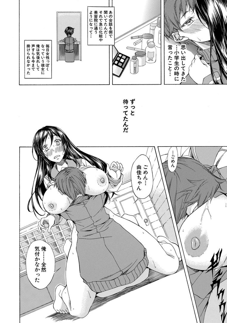 【エロ漫画】純愛ハードセックス【1話立ち読み付き】(恩田斑奥)【b104atint01080】 【エロ漫画】純愛ハードセックス【1話立ち読み付き】(恩田斑奥)【b104atint01080】
