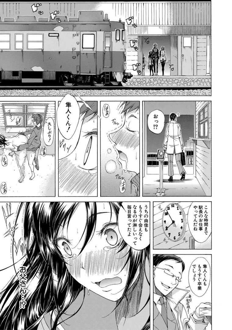 【エロ漫画】純愛ハードセックス【1話立ち読み付き】(恩田斑奥)【b104atint01080】 【エロ漫画】純愛ハードセックス【1話立ち読み付き】(恩田斑奥)【b104atint01080】