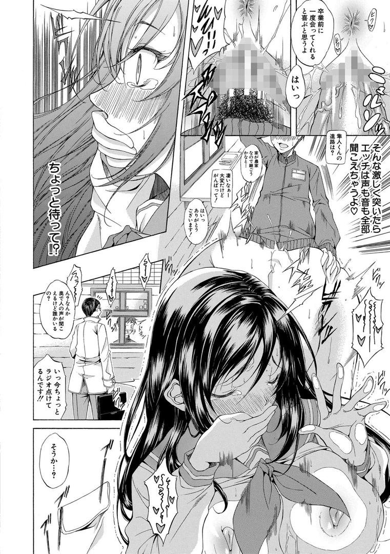 【エロ漫画】純愛ハードセックス【1話立ち読み付き】(恩田斑奥)【b104atint01080】 【エロ漫画】純愛ハードセックス【1話立ち読み付き】(恩田斑奥)【b104atint01080】