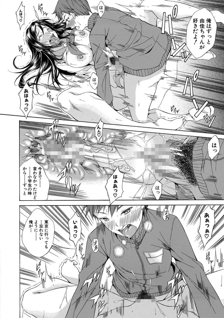 【エロ漫画】純愛ハードセックス【1話立ち読み付き】(恩田斑奥)【b104atint01080】 【エロ漫画】純愛ハードセックス【1話立ち読み付き】(恩田斑奥)【b104atint01080】