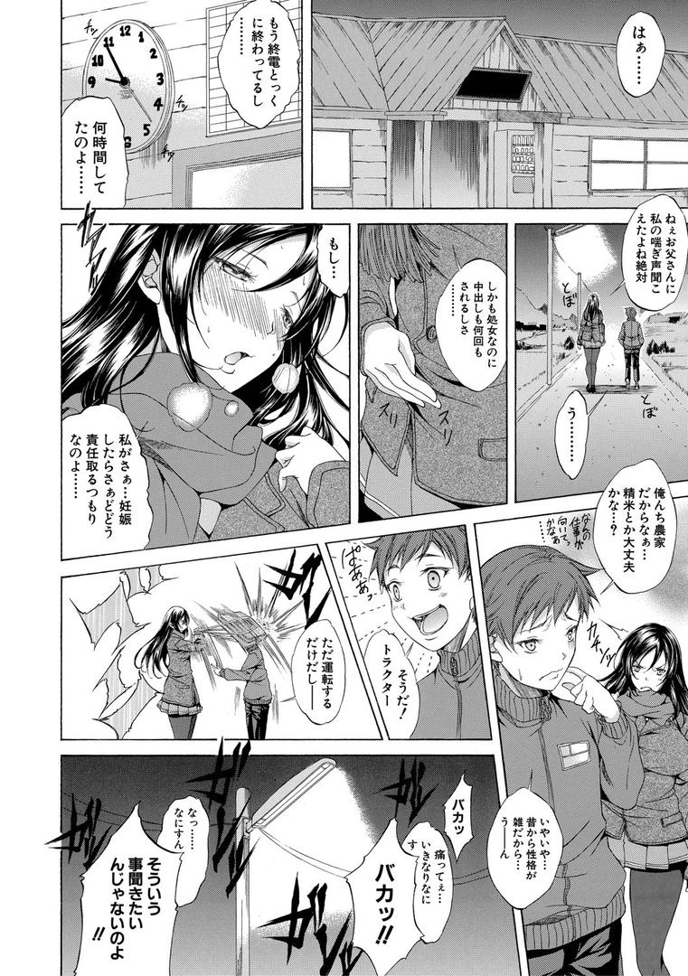 【エロ漫画】純愛ハードセックス【1話立ち読み付き】(恩田斑奥)【b104atint01080】 【エロ漫画】純愛ハードセックス【1話立ち読み付き】(恩田斑奥)【b104atint01080】