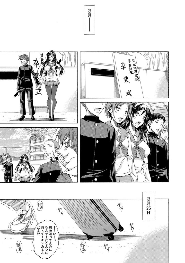 【エロ漫画】純愛ハードセックス【1話立ち読み付き】(恩田斑奥)【b104atint01080】 【エロ漫画】純愛ハードセックス【1話立ち読み付き】(恩田斑奥)【b104atint01080】