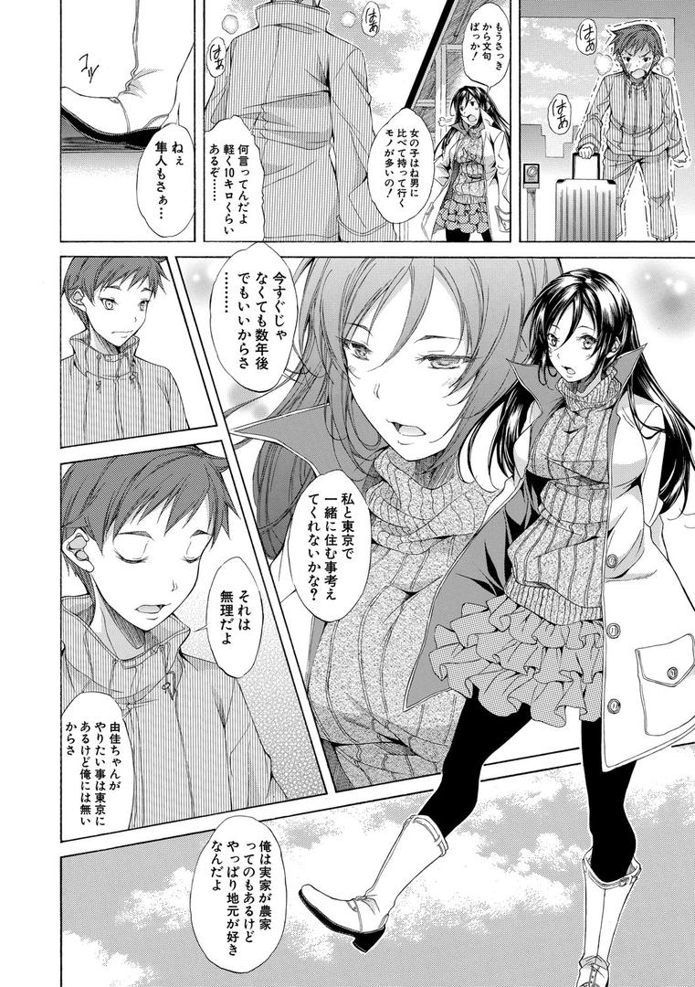 【エロ漫画】純愛ハードセックス【1話立ち読み付き】(恩田斑奥)【b104atint01080】 【エロ漫画】純愛ハードセックス【1話立ち読み付き】(恩田斑奥)【b104atint01080】
