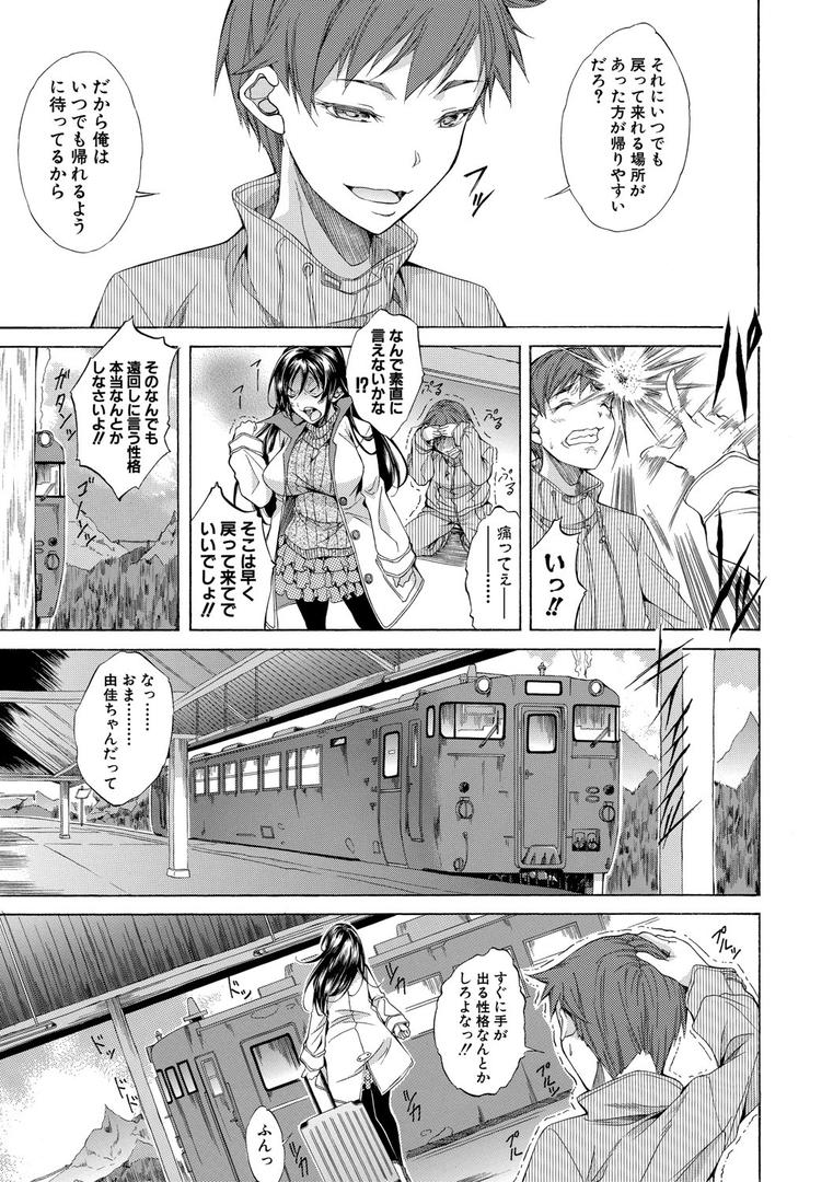 【エロ漫画】純愛ハードセックス【1話立ち読み付き】(恩田斑奥)【b104atint01080】 【エロ漫画】純愛ハードセックス【1話立ち読み付き】(恩田斑奥)【b104atint01080】