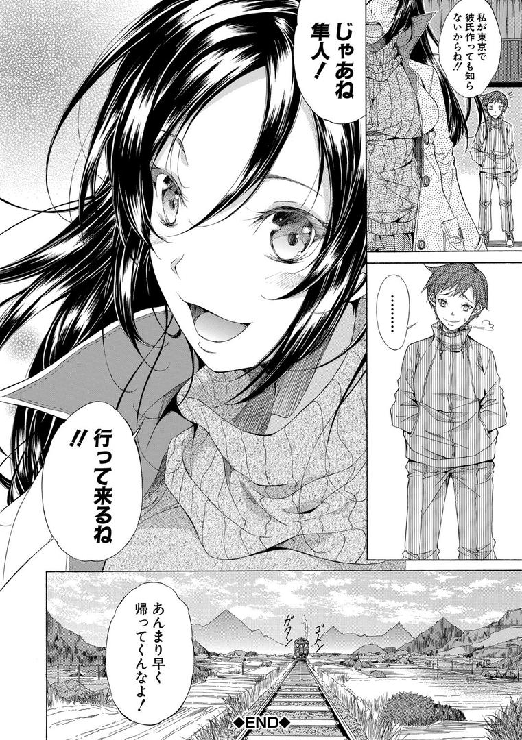 【エロ漫画】純愛ハードセックス【1話立ち読み付き】(恩田斑奥)【b104atint01080】 【エロ漫画】純愛ハードセックス【1話立ち読み付き】(恩田斑奥)【b104atint01080】