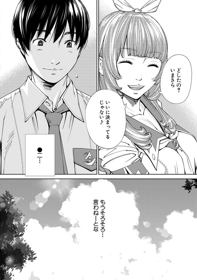 【エロ漫画】千歳【1話立ち読み付き】(世徒ゆうき)【b104atint01100】 【エロ漫画】千歳【1話立ち読み付き】(世徒ゆうき)【b104atint01100】