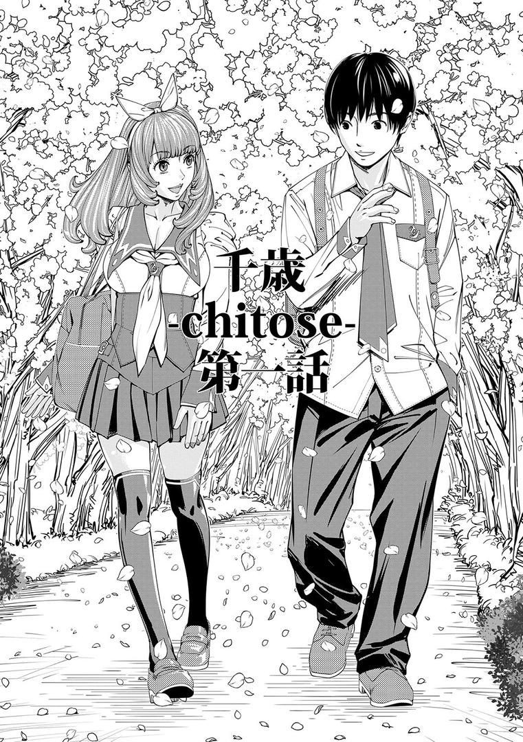 【エロ漫画】千歳【1話立ち読み付き】(世徒ゆうき)【b104atint01100】 【エロ漫画】千歳【1話立ち読み付き】(世徒ゆうき)【b104atint01100】