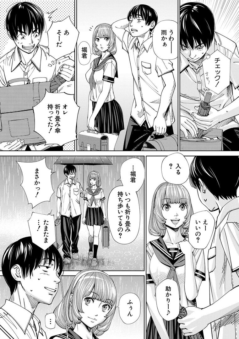 【エロ漫画】千歳【1話立ち読み付き】(世徒ゆうき)【b104atint01100】 【エロ漫画】千歳【1話立ち読み付き】(世徒ゆうき)【b104atint01100】