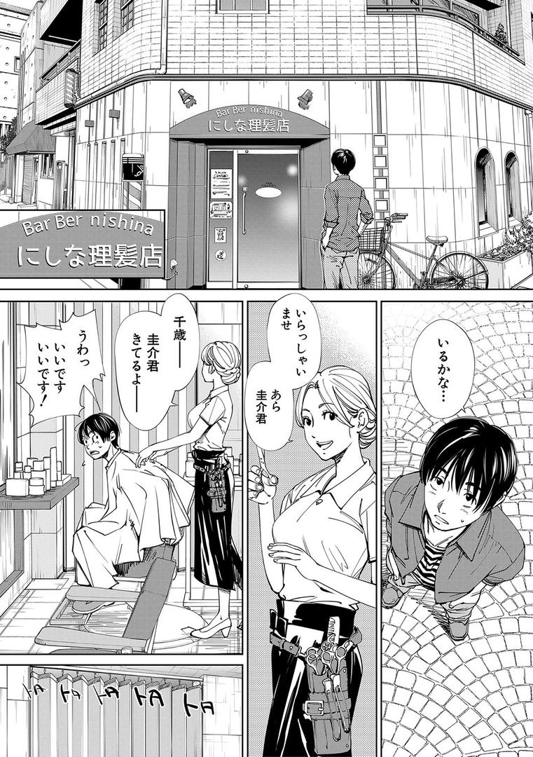 【エロ漫画】千歳【1話立ち読み付き】(世徒ゆうき)【b104atint01100】 【エロ漫画】千歳【1話立ち読み付き】(世徒ゆうき)【b104atint01100】