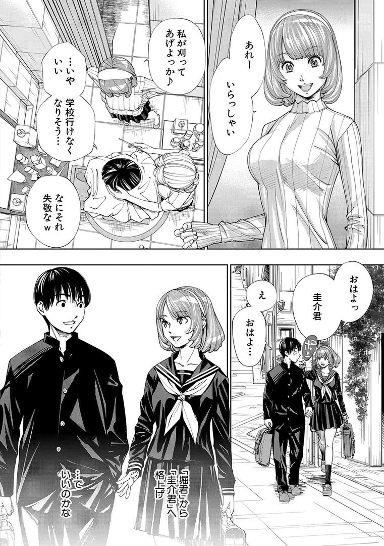 【エロ漫画】千歳【1話立ち読み付き】(世徒ゆうき)【b104atint01100】 【エロ漫画】千歳【1話立ち読み付き】(世徒ゆうき)【b104atint01100】