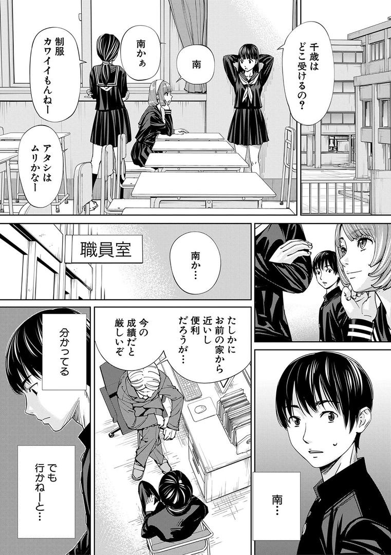 【エロ漫画】千歳【1話立ち読み付き】(世徒ゆうき)【b104atint01100】 【エロ漫画】千歳【1話立ち読み付き】(世徒ゆうき)【b104atint01100】