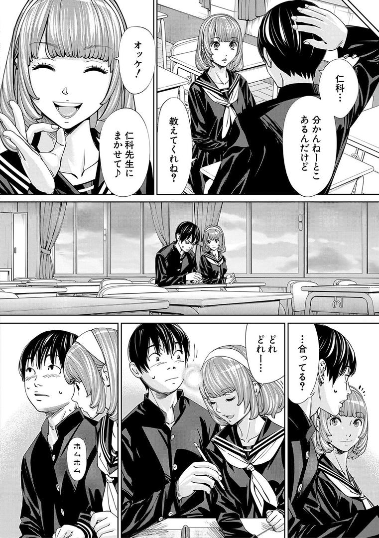 【エロ漫画】千歳【1話立ち読み付き】(世徒ゆうき)【b104atint01100】 【エロ漫画】千歳【1話立ち読み付き】(世徒ゆうき)【b104atint01100】