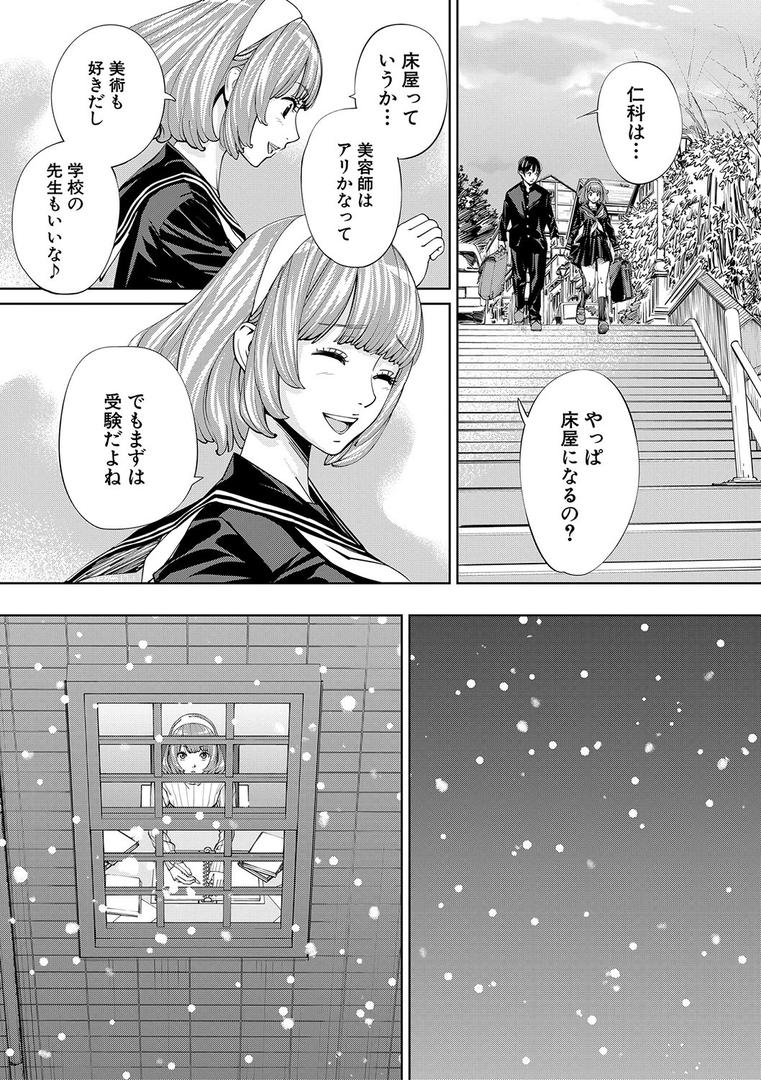 【エロ漫画】千歳【1話立ち読み付き】(世徒ゆうき)【b104atint01100】 【エロ漫画】千歳【1話立ち読み付き】(世徒ゆうき)【b104atint01100】