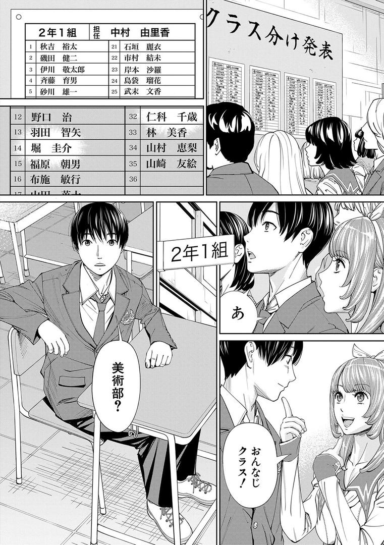 【エロ漫画】千歳【1話立ち読み付き】(世徒ゆうき)【b104atint01100】 【エロ漫画】千歳【1話立ち読み付き】(世徒ゆうき)【b104atint01100】