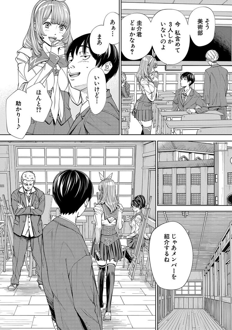 【エロ漫画】千歳【1話立ち読み付き】(世徒ゆうき)【b104atint01100】 【エロ漫画】千歳【1話立ち読み付き】(世徒ゆうき)【b104atint01100】