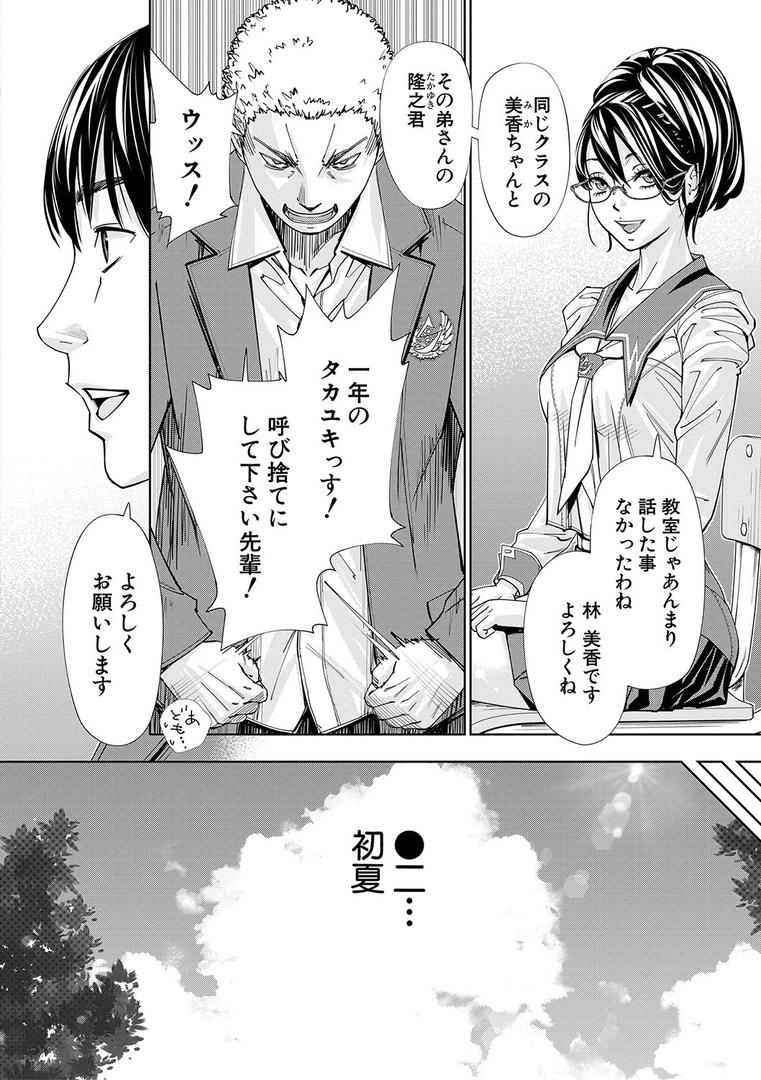 【エロ漫画】千歳【1話立ち読み付き】(世徒ゆうき)【b104atint01100】 【エロ漫画】千歳【1話立ち読み付き】(世徒ゆうき)【b104atint01100】