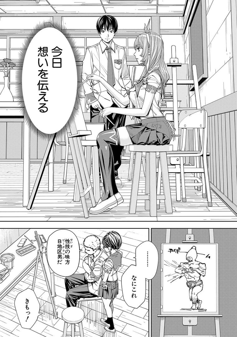 【エロ漫画】千歳【1話立ち読み付き】(世徒ゆうき)【b104atint01100】 【エロ漫画】千歳【1話立ち読み付き】(世徒ゆうき)【b104atint01100】