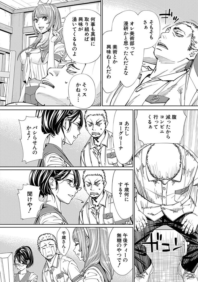 【エロ漫画】千歳【1話立ち読み付き】(世徒ゆうき)【b104atint01100】 【エロ漫画】千歳【1話立ち読み付き】(世徒ゆうき)【b104atint01100】