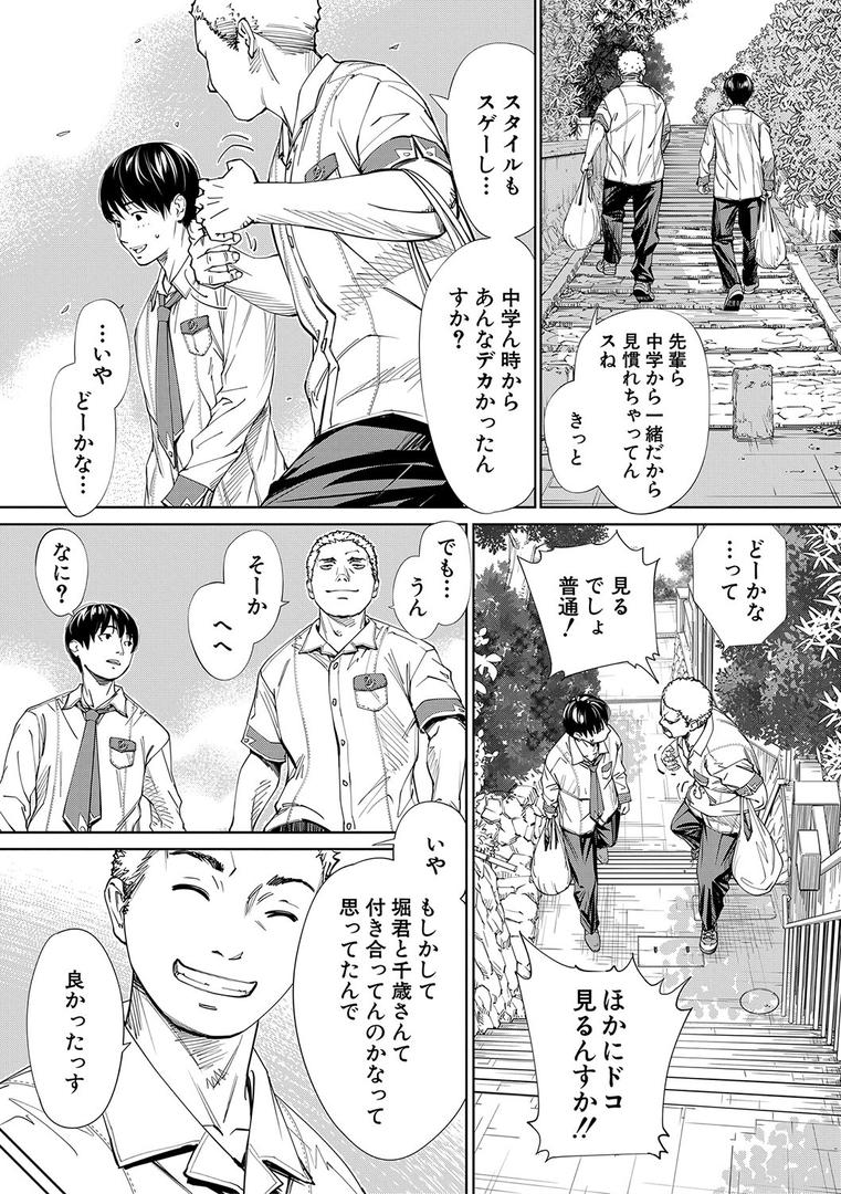 【エロ漫画】千歳【1話立ち読み付き】(世徒ゆうき)【b104atint01100】 【エロ漫画】千歳【1話立ち読み付き】(世徒ゆうき)【b104atint01100】