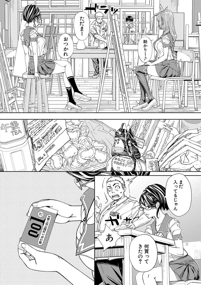 【エロ漫画】千歳【1話立ち読み付き】(世徒ゆうき)【b104atint01100】 【エロ漫画】千歳【1話立ち読み付き】(世徒ゆうき)【b104atint01100】