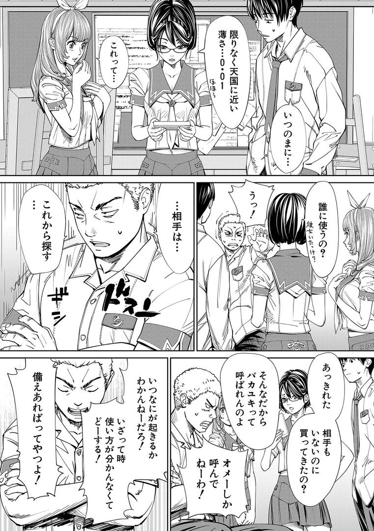 【エロ漫画】千歳【1話立ち読み付き】(世徒ゆうき)【b104atint01100】 【エロ漫画】千歳【1話立ち読み付き】(世徒ゆうき)【b104atint01100】