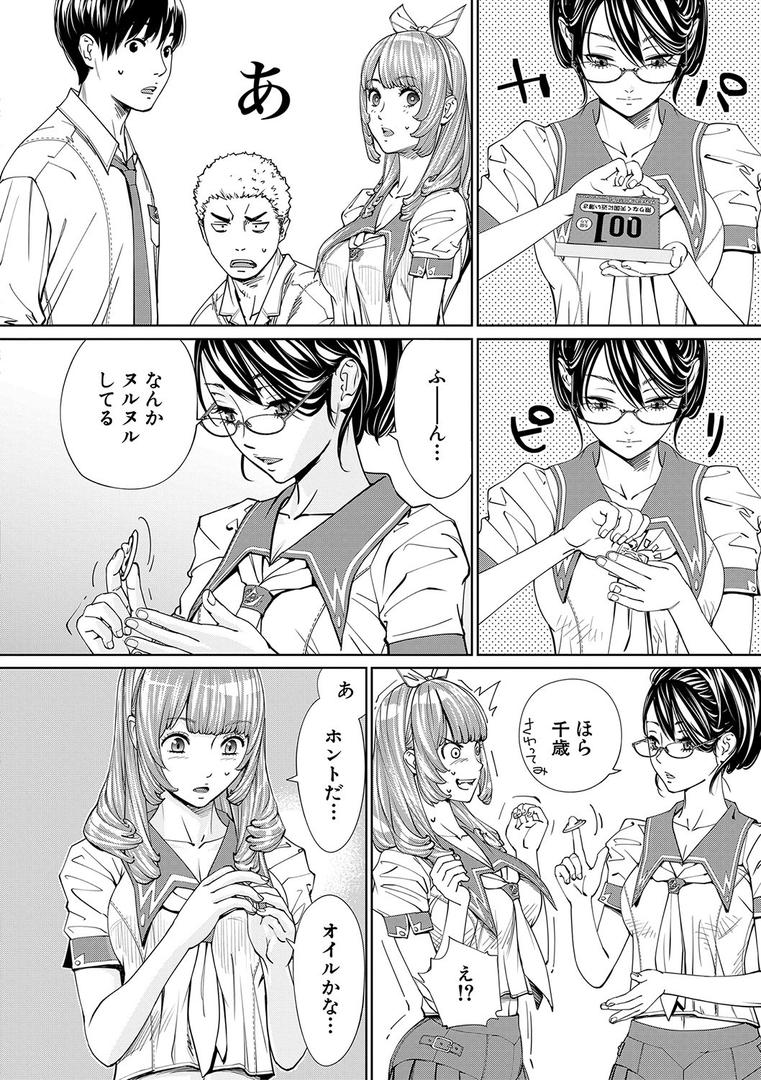 【エロ漫画】千歳【1話立ち読み付き】(世徒ゆうき)【b104atint01100】 【エロ漫画】千歳【1話立ち読み付き】(世徒ゆうき)【b104atint01100】