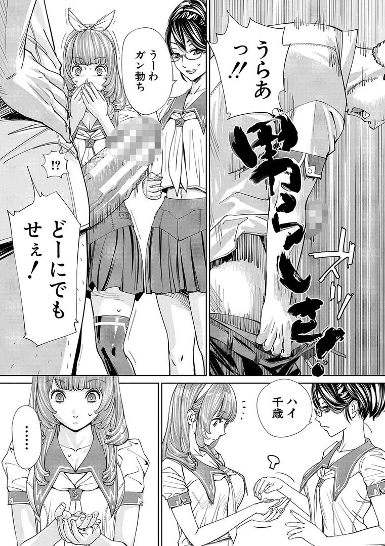 【エロ漫画】千歳【1話立ち読み付き】(世徒ゆうき)【b104atint01100】 【エロ漫画】千歳【1話立ち読み付き】(世徒ゆうき)【b104atint01100】