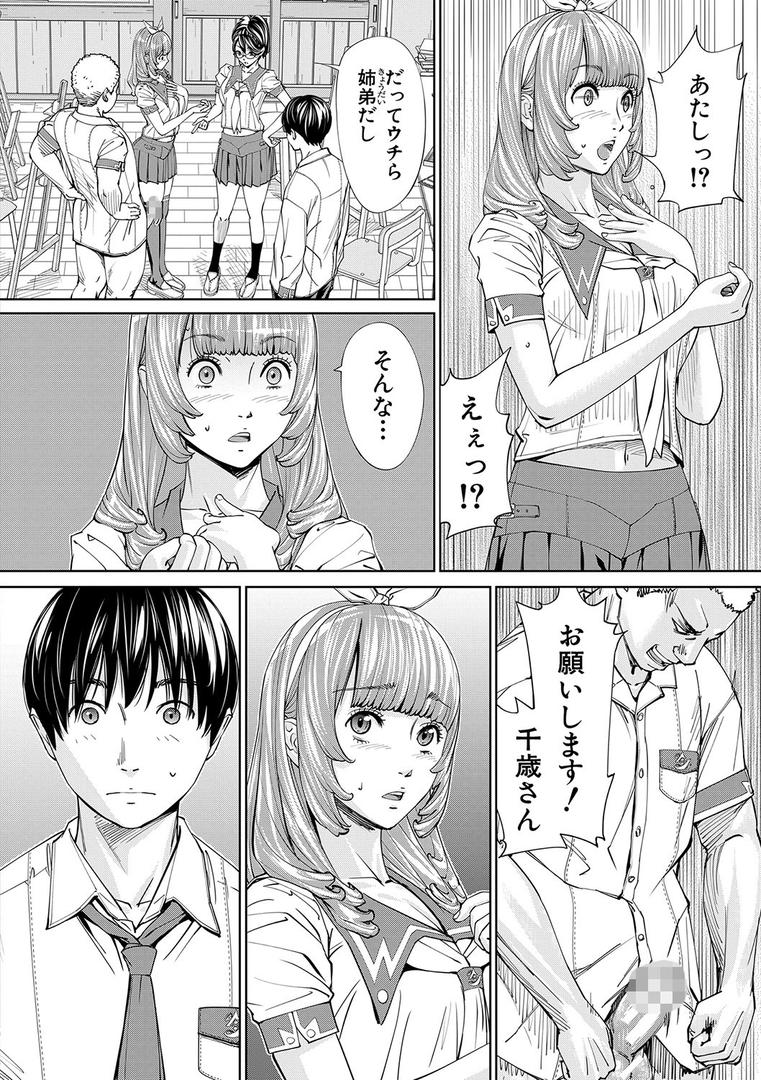【エロ漫画】千歳【1話立ち読み付き】(世徒ゆうき)【b104atint01100】 【エロ漫画】千歳【1話立ち読み付き】(世徒ゆうき)【b104atint01100】