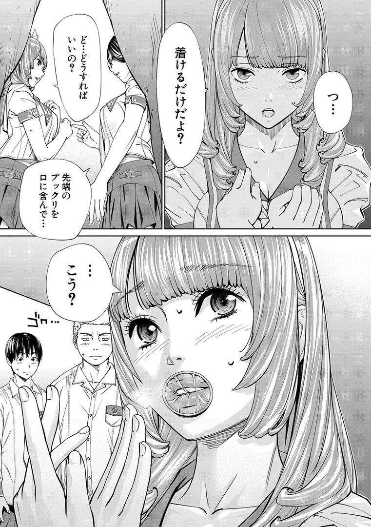 【エロ漫画】千歳【1話立ち読み付き】(世徒ゆうき)【b104atint01100】 【エロ漫画】千歳【1話立ち読み付き】(世徒ゆうき)【b104atint01100】