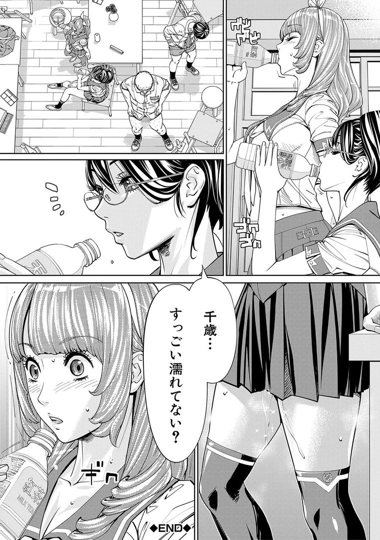 【エロ漫画】千歳【1話立ち読み付き】(世徒ゆうき)【b104atint01100】 【エロ漫画】千歳【1話立ち読み付き】(世徒ゆうき)【b104atint01100】