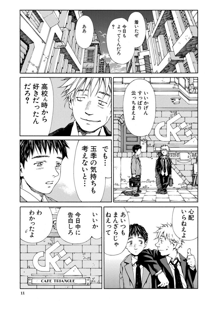 【エロ漫画】アッチェレランド【ハイグレード版】（世徒ゆうき）【b104atint01105】
