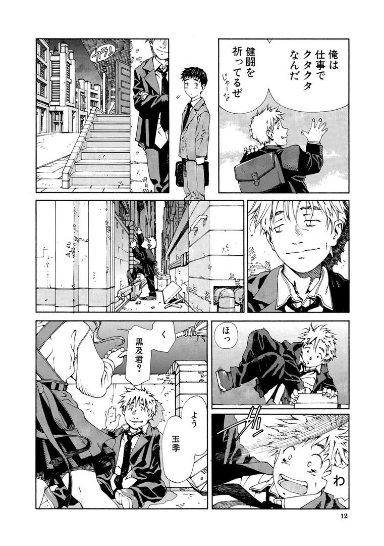 【エロ漫画】アッチェレランド【ハイグレード版】（世徒ゆうき）【b104atint01105】