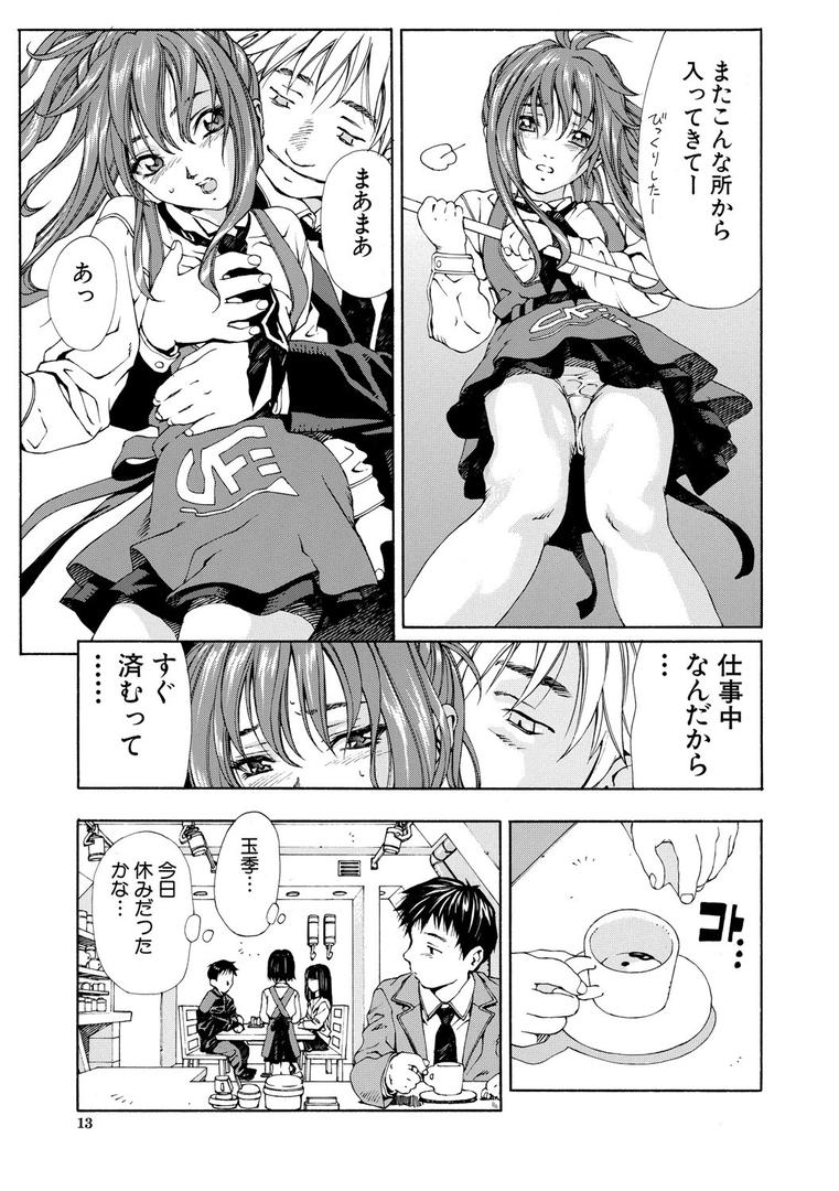 【エロ漫画】アッチェレランド【ハイグレード版】（世徒ゆうき）【b104atint01105】