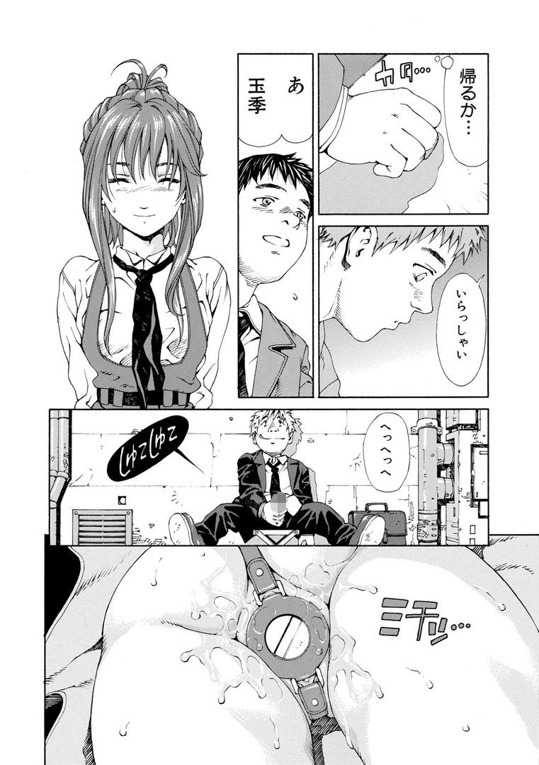 【エロ漫画】アッチェレランド【ハイグレード版】（世徒ゆうき）【b104atint01105】