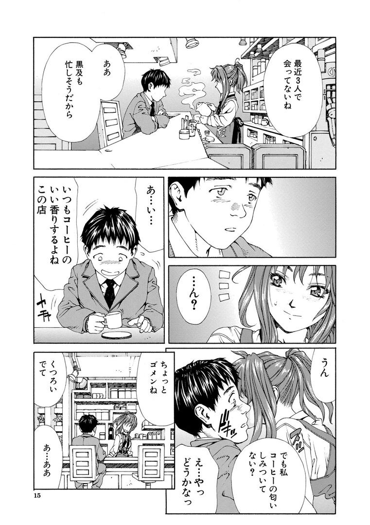 【エロ漫画】アッチェレランド【ハイグレード版】（世徒ゆうき）【b104atint01105】