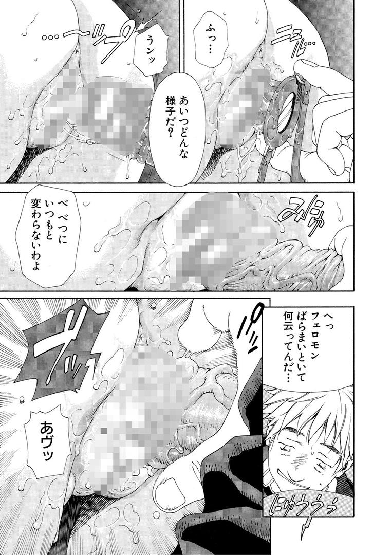 【エロ漫画】アッチェレランド【ハイグレード版】（世徒ゆうき）【b104atint01105】