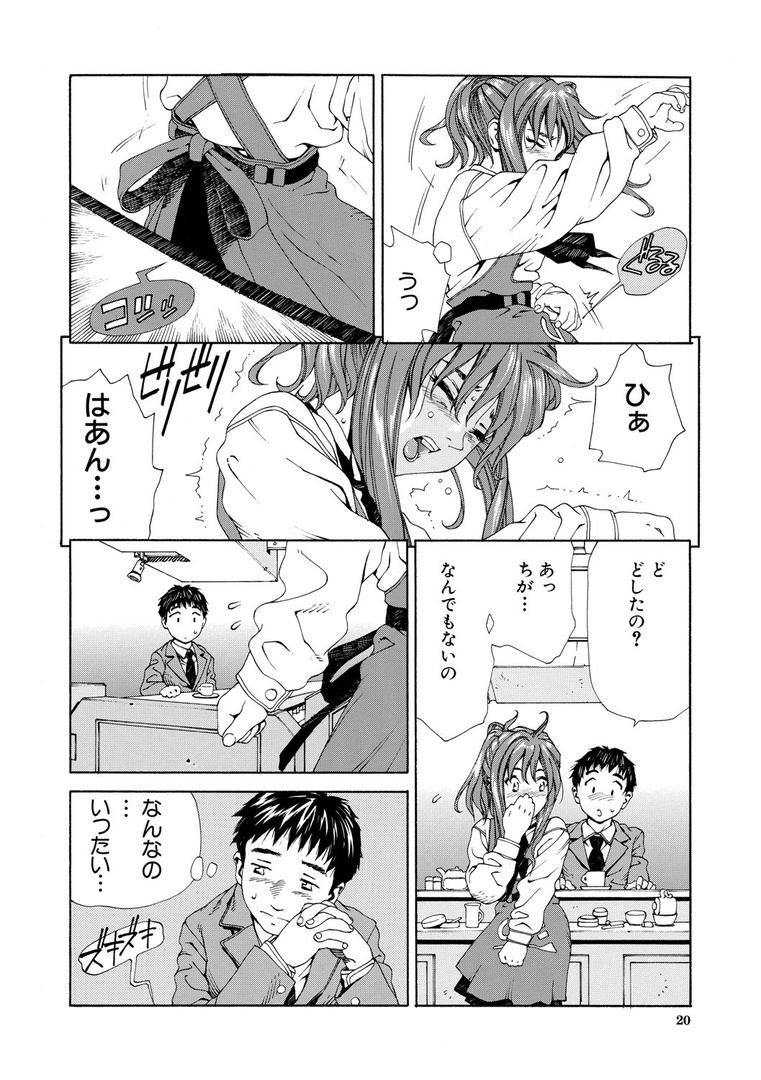 【エロ漫画】アッチェレランド【ハイグレード版】（世徒ゆうき）【b104atint01105】