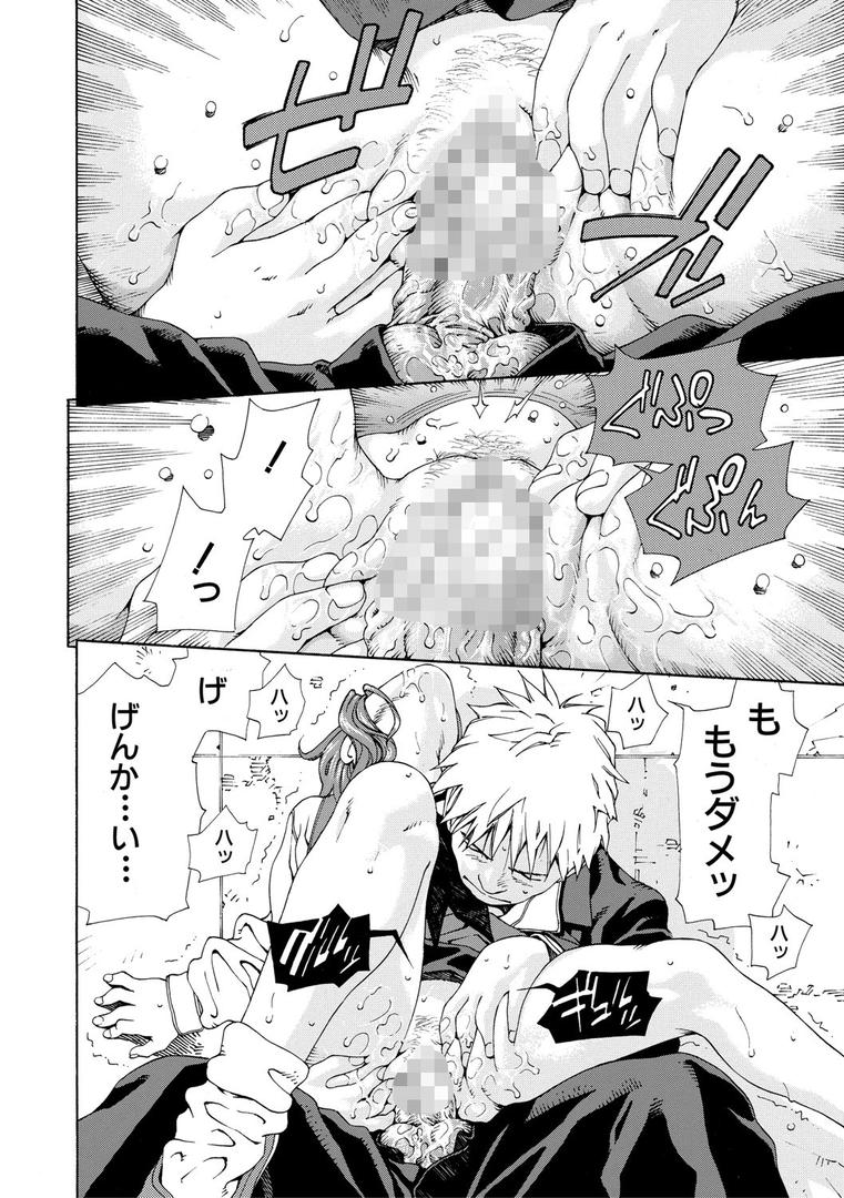 【エロ漫画】アッチェレランド【ハイグレード版】（世徒ゆうき）【b104atint01105】