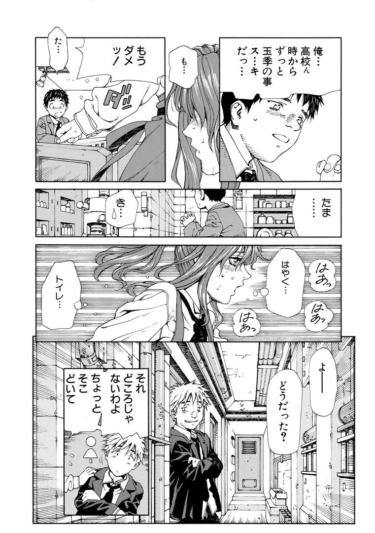 【エロ漫画】アッチェレランド【ハイグレード版】（世徒ゆうき）【b104atint01105】