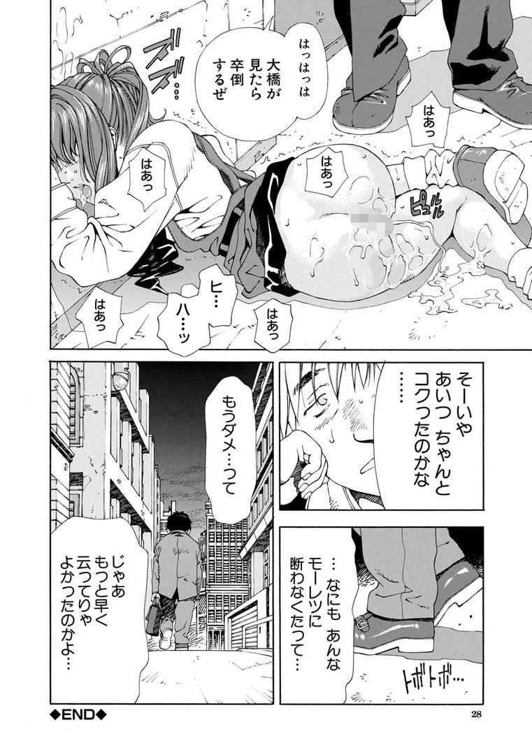 【エロ漫画】アッチェレランド【ハイグレード版】（世徒ゆうき）【b104atint01105】