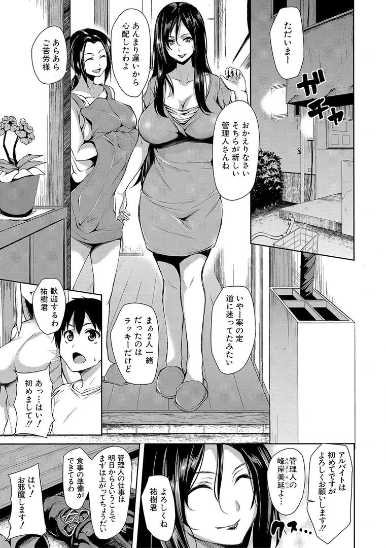 【エロ漫画】団地の中は僕のハーレム【ハイグレード版】(立花オミナ)【b104atint01146】 【エロ漫画】団地の中は僕のハーレム【ハイグレード版】(立花オミナ)【b104atint01146】