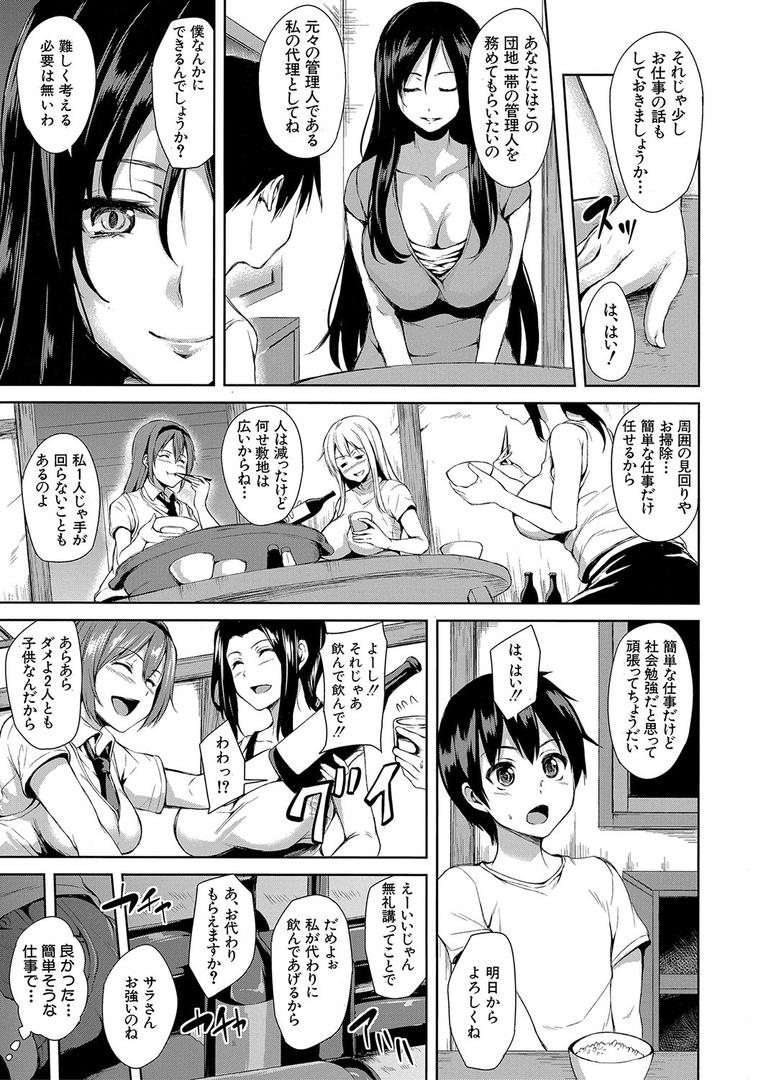 【エロ漫画】団地の中は僕のハーレム【ハイグレード版】(立花オミナ)【b104atint01146】 【エロ漫画】団地の中は僕のハーレム【ハイグレード版】(立花オミナ)【b104atint01146】