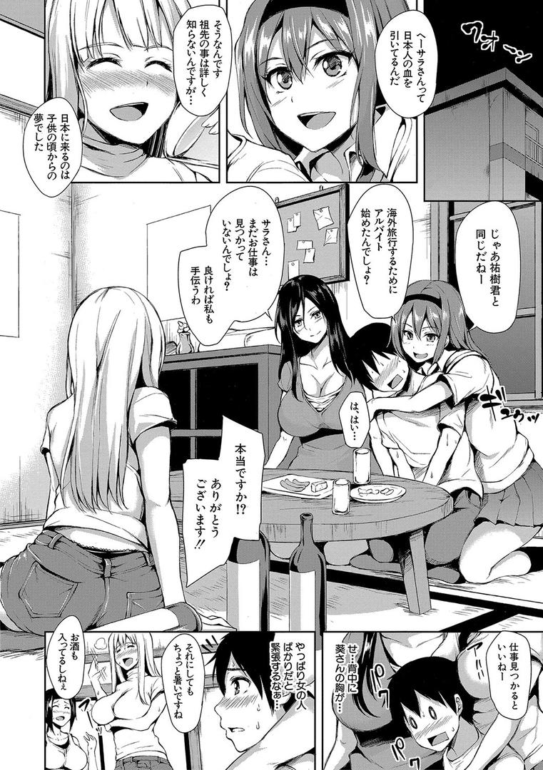 【エロ漫画】団地の中は僕のハーレム【ハイグレード版】(立花オミナ)【b104atint01146】 【エロ漫画】団地の中は僕のハーレム【ハイグレード版】(立花オミナ)【b104atint01146】